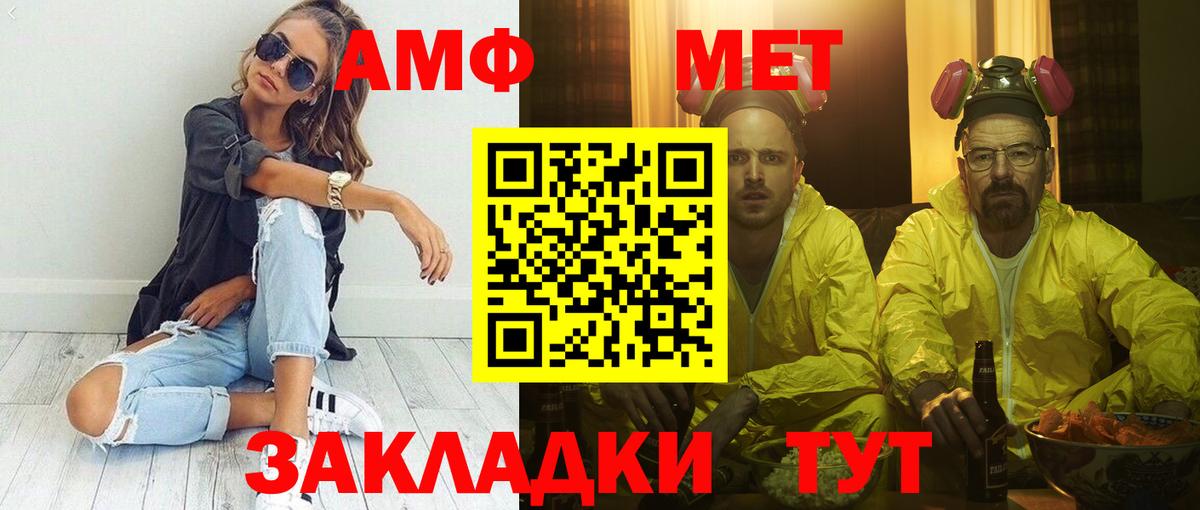 Amphetamine Premium Ачинск