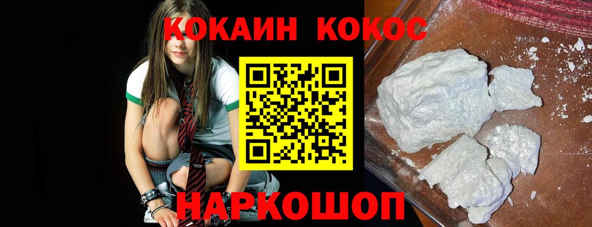 КОКАИН  Cocaine Columbia  Вход с VPN  Ачинск  COCAIN 97% 