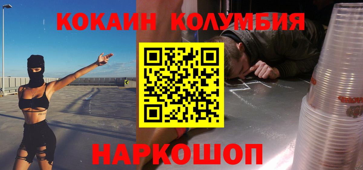 Cocaine FishScale Ачинск