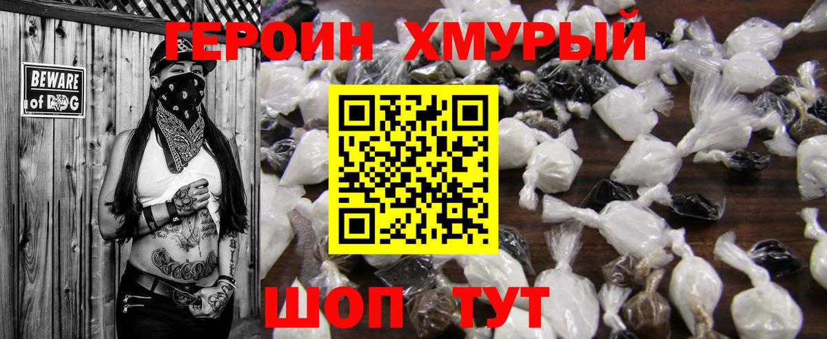 Ачинск  Героин Афган  Вход с VPN 