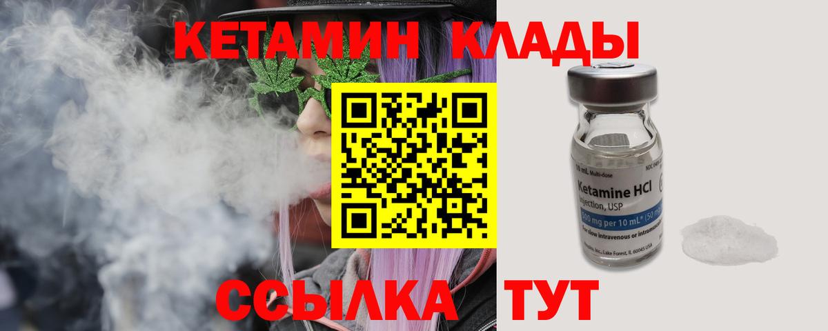 Ачинск  КЕТАМИН VHQ  Вход с VPN  КЕТАМИН ketamine 