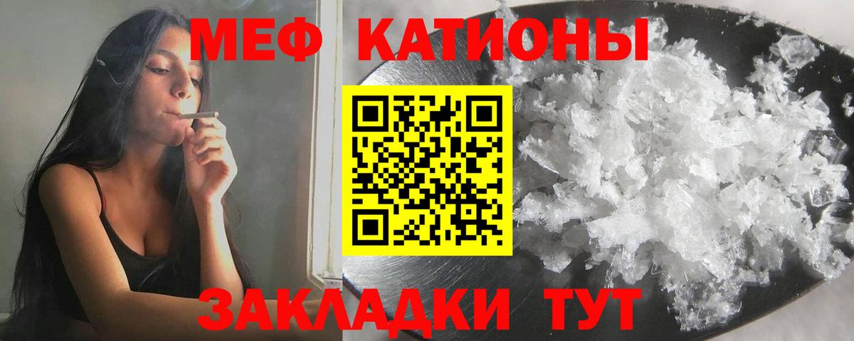 Меф мяу мяу кристаллы Ачинск