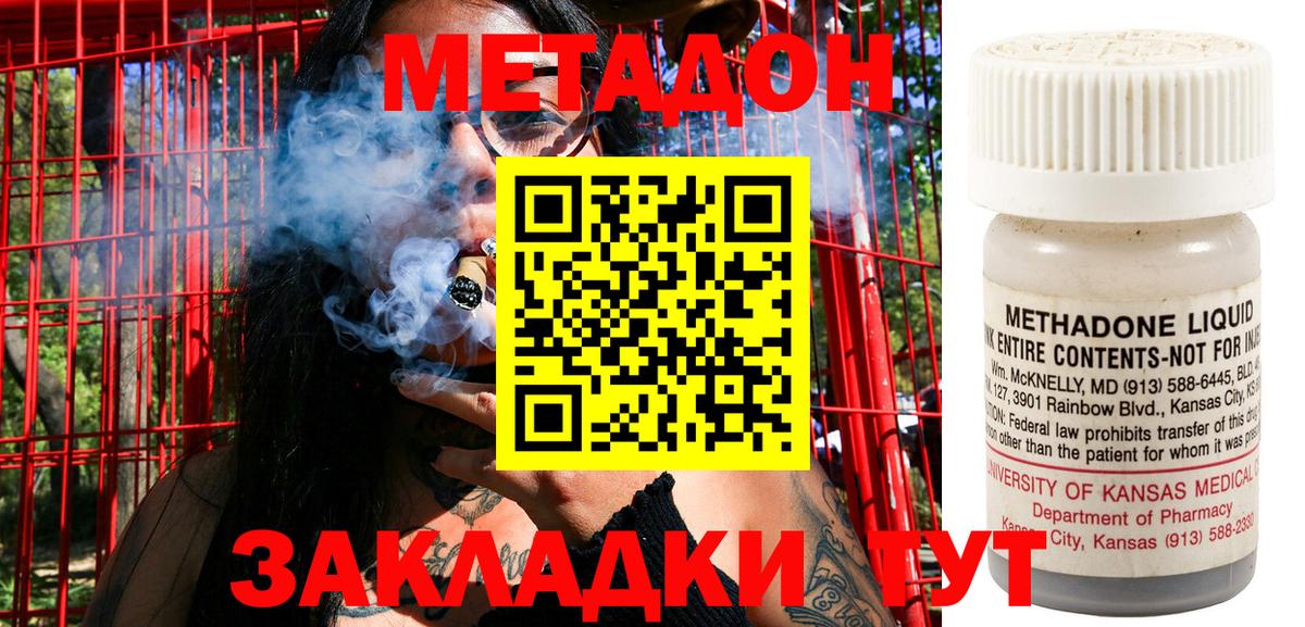     Метадон мёд  Вход с VPN  МЕТАДОН methadone  Ачинск 