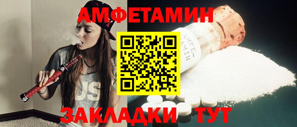 Метамфетамин мет  МЕТАМФЕТАМИН  Ачинск  Вход с VPN 