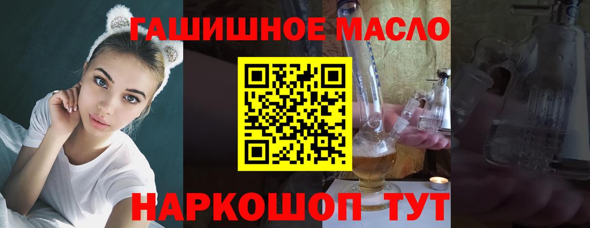 Дистиллят ТГК концентрат  Вход с VPN  ТГК гашишное масло  наркотики  Ачинск 